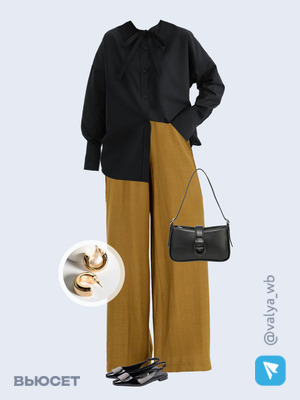 Стильный аутфит номер 1742 с валдберриз 