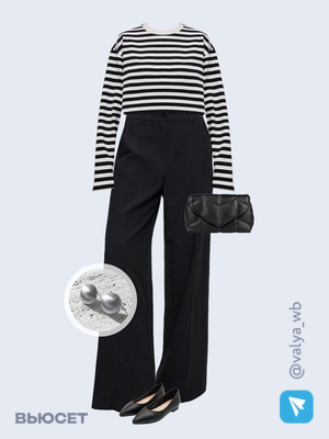 Стильный аутфит номер 1683 с валдберриз 