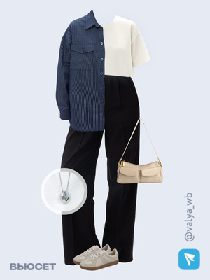 Стильный аутфит номер 1909 с валдберриз 