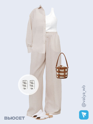 Стильный образ с валдберриз номер 1862