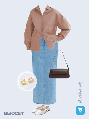 Стильный аутфит номер 1854 с валдберриз 