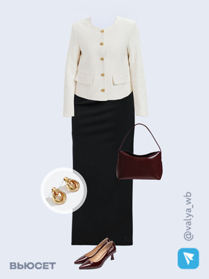 Стильный образ с валдберриз номер 2042