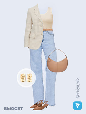 Стильный аутфит номер 1880 с валдберриз 