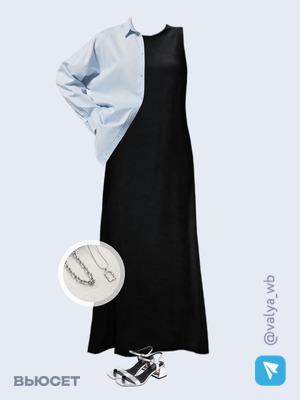 Стильный аутфит номер 1805 с валдберриз 