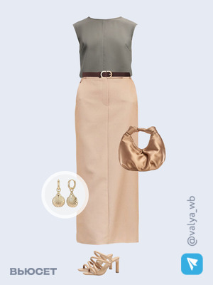 Стильный аутфит номер 1779 с валдберриз с Ремень (артикул 18275326)