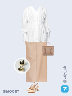 Стильный аутфит номер 1810 с валдберриз 