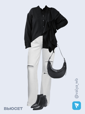 Стильный образ с валдберриз номер 1315