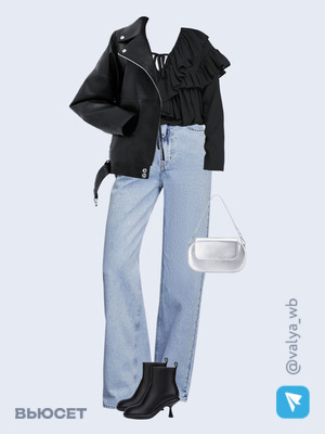 Стильный образ с валдберриз номер 1317