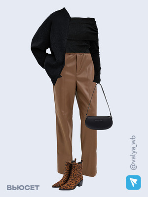 Стильный образ с валдберриз номер 1385