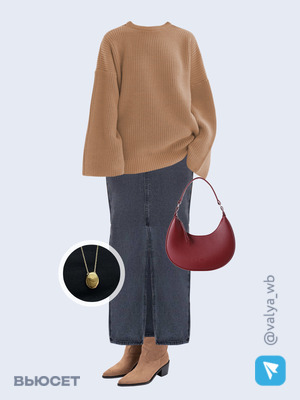 Стильный аутфит номер 1979 с валдберриз 