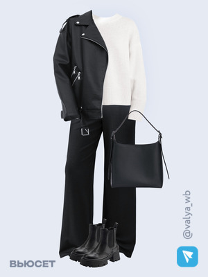 Стильный образ с валдберриз номер 2093