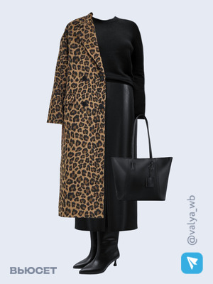 Стильный образ с валдберриз номер 2120