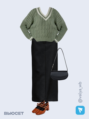 Стильный аутфит номер 2021 с валдберриз 