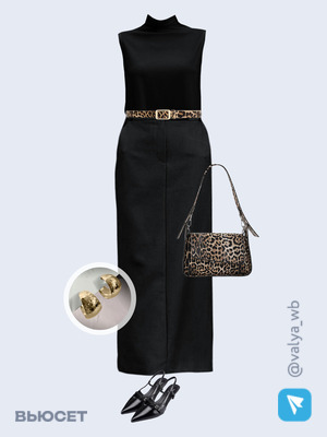 Стильный образ с валдберриз номер 1840