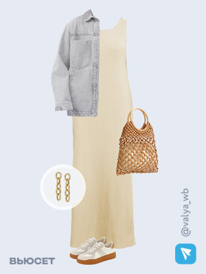 Стильный аутфит номер 1834 с валдберриз 