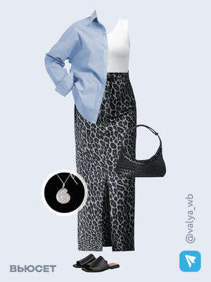 Стильный образ с валдберриз номер 1883