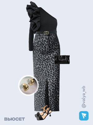 Стильный аутфит номер 1892 с валдберриз 