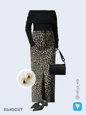 Стильный аутфит номер 1913 с валдберриз 