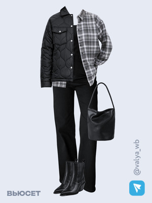 Стильный аутфит номер 2105 с валдберриз 