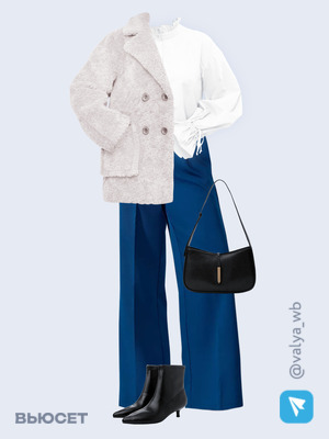 Стильный образ с валдберриз номер 2175