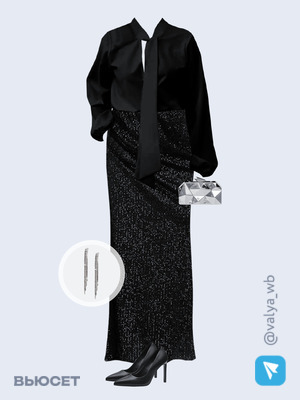 Стильный образ с валдберриз номер 2257