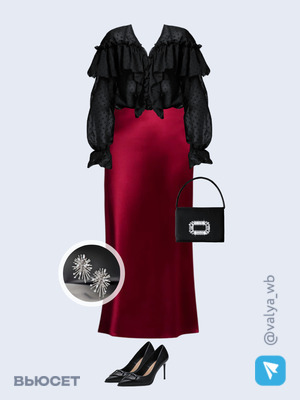 Стильный аутфит номер 2252 с валдберриз 