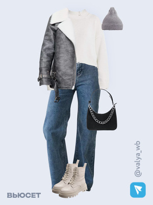 Стильный образ с валдберриз номер 2295