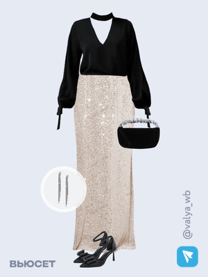 Стильный аутфит номер 2315 с валдберриз 