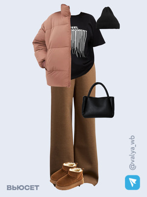 Стильный образ с валдберриз номер 2311