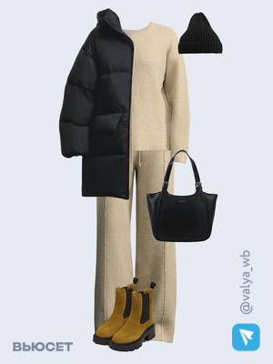 Стильный образ с валдберриз номер 2343