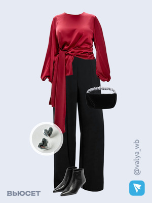 Стильный аутфит номер 2345 с валдберриз 