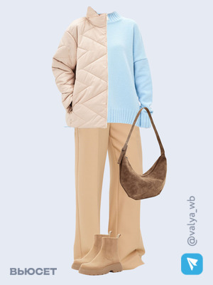 Стильный аутфит номер 2126 с валдберриз 