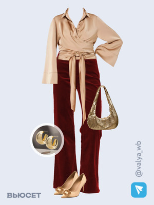 Стильный аутфит номер 2381 с валдберриз с Туфли (артикул 261108074)