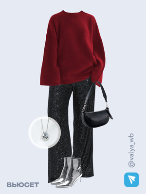 Стильный аутфит номер 2373 с валдберриз 