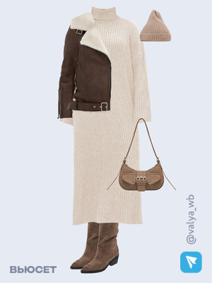 Стильный образ с валдберриз номер 2318