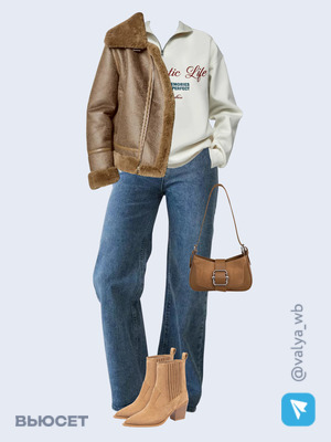 Стильный образ с валдберриз номер 2413