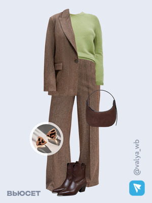 Стильный аутфит номер 2418 с валдберриз 