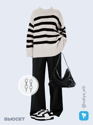 Стильный аутфит номер 2437 с валдберриз 