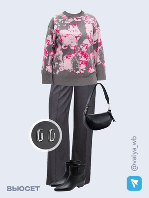 Стильный аутфит номер 2450 с валдберриз 