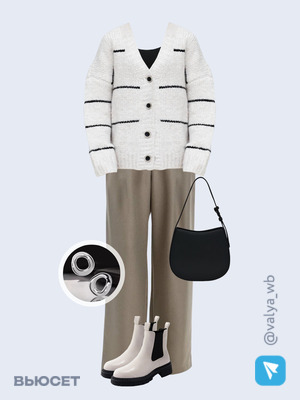 Стильный аутфит номер 2460 с валдберриз 