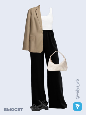 Стильный аутфит номер 1671 с валдберриз с Топ (артикул 216539757)