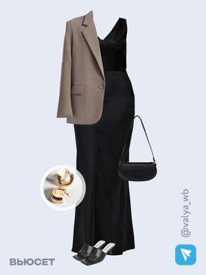 Стильный аутфит номер 1766 с валдберриз с Топ (артикул 223486522)