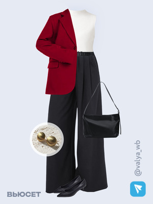 Стильный аутфит номер 2040 с валдберриз 