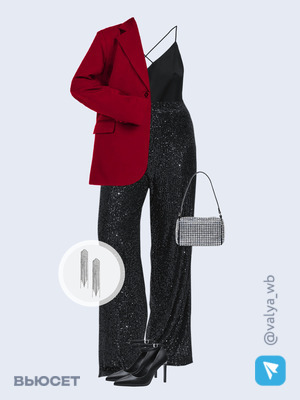 Стильный аутфит номер 2263 с валдберриз 