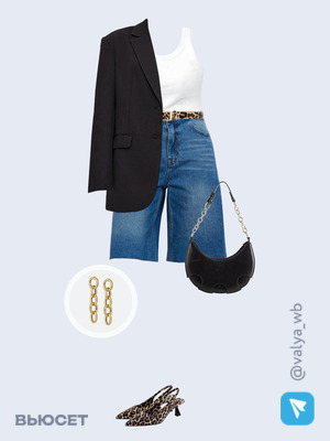 Стильный образ с валдберриз номер 1869