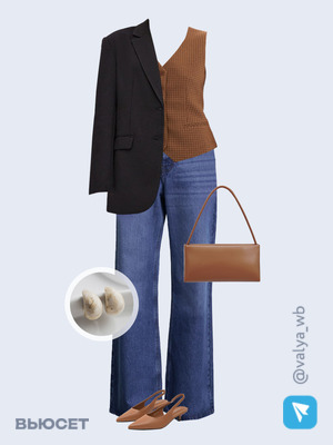 Стильный аутфит номер 1918 с валдберриз 