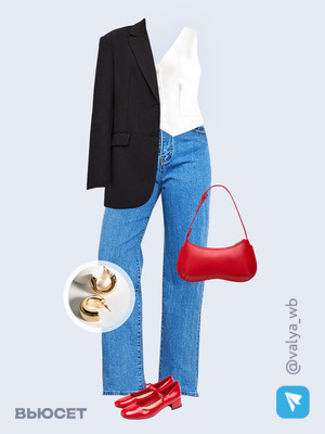 Стильный аутфит номер 1923 с валдберриз 