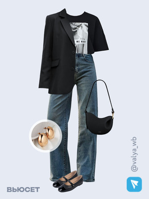 Стильный образ с валдберриз номер 1978