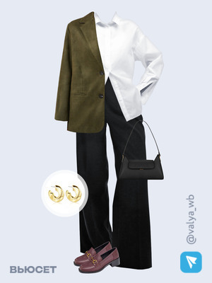 Стильный образ с валдберриз номер 1961