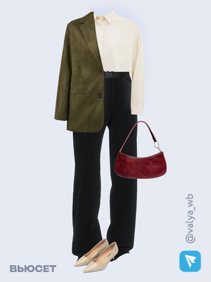 Стильный аутфит номер 2023 с валдберриз 